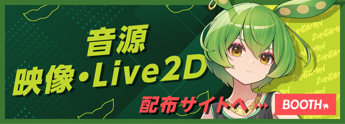 配布サイトへ
